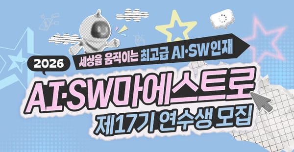 SW 마에스트로는 어떤 곳일까? (feat. 오해와 진실, QnA)